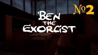 ВЫЛЕЗЛО ИЗ ШКАФА - Ben the exorcist #2