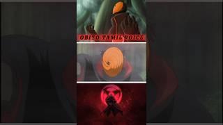 OBITO TAMIL VOICE ️|| #tamil #naruto #narutoshippuden #uzamakinaruto #obitotamilvoice
