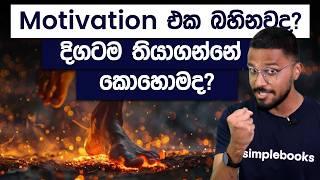 What Motivates You? | Motivation on Belief System | Simplebooks