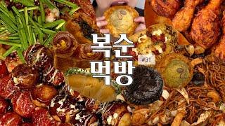 그릇바닥까지 싹싹 긁어먹기 | 로제엽기떡볶이,교촌레드콤보,홍콩반점쟁반짜장,불닭타코야끼,낙곱새,명란소세지빵,바질크림치즈브레드,쪽파소금빵,쇼콜라클래식,해운대동백빵,밤패스츄리