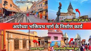 Ayodhya bhakti path marg latest update/Ayodhya development update/New update/RamMandir/construction