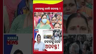BJD Leader Lekhasri's 'Moudamani' Remark for Naveen Patnaik Sparks Controversy"