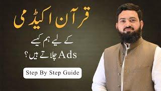 Quran Academy Ads In UAE & Europe | Complete Guide