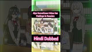 Alya Sometimes Hides Her Feelings in Russian #S1E6 part 11 in hindi dubbed #anime #animeamv