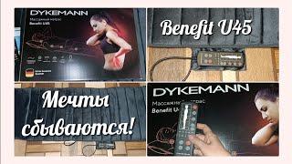 МЕЧТЫ СБЫВАЮТСЯ! Массажный матрас DYKEMANN Benefit U45. Спасение для больной спины