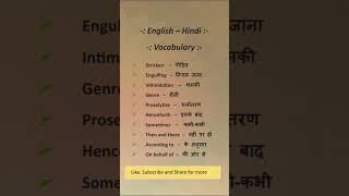 English Vocabulary #englishspeakingpractice #englishspeakingpracticeforbeginners #spokenenglish #yt