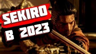 SEKIRO В 2023??? ОБЗОР Sekiro: Shadow's Die Twice