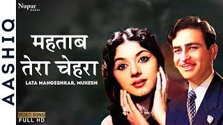 महताब तेरा चेहरा | Mahtaab Tera Chehra | Aashiq 1962 | Lata Mangeshkar, Mukesh Chand Mathur (Mukesh)