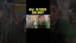 후한 인심 | 이 맛에 시장가지 | 소상공인시장tv #shorts