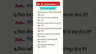 las interview questions upsc interviewquestions #iasinterviewquestion 20K #education #gk
