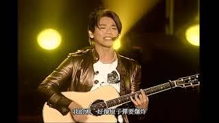 王八蛋—陶喆（台北演唱会）