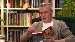 "Кузька и другие. Наташа и Барбосик". Татьяна Александрова. Читает Юрий Медведев.