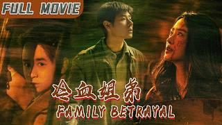Full Movie|She Burned the Evidence, He Stole for CashHow Far Will Blood Ties Break? |Subscribe#夜幕谜案