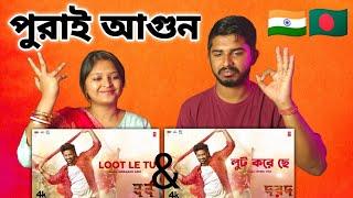 Indian Reaction  Loot Le Tu - Lut Koreso | Hindi & Bangla | Shakib Khan, Sonal | Dard Movie Song