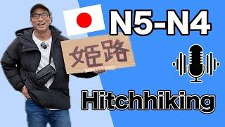 【N5-N4】#109 Hitchhiking in Japan / Easy Japanese podcast for beginners