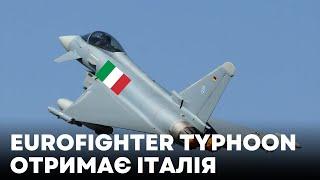 Італія придбала 24 винищувачі Eurofighter Typhoon