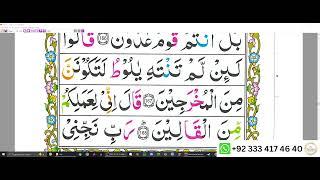 Para 19 Lesson 22 Word by Word Tajweed Lessons | Sipra TV | Online Quran Academy