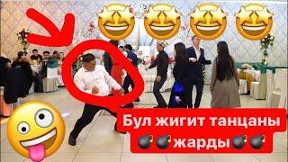 Тойдогу кызыктар