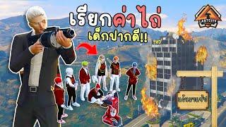 ไม้โทเริ่มทำธุรกิจแบบจริงจัง เรียกค่าไถ่เงินกว่า1M!!! GTA V Roleplay - แว้นมาแซ้ป EP.1