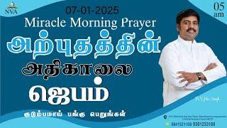  STREAM / Miracle Morning Prayer /07.01.2025/Pr S.Jeba Singh