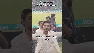 #dayan drama#behindthescenes#hiramani#ahsankhan#psl#cricket#stadium#ytshort#shortfeed#viralshort