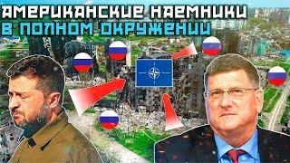 Профессор П.Тед  и Скотт Риттер: Что произойдет ПОСЛЕ того, как Россия сбросит ядерную бомбу на США?