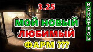 КАКОЙ билд собрать следующим?! Path of Exile 3.25 Settlers of Kalguur