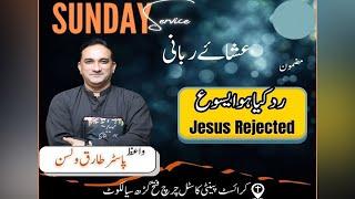 TOPIC     JESUS REJECTED  ! PASTOR TARIQ WILSON