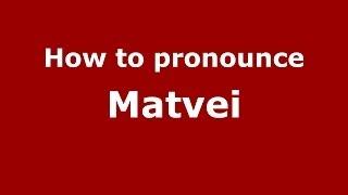 How to pronounce Matvei (Russian/Russia) - PronounceNames.com