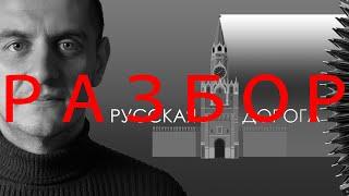 ПЕСНИ ПОД ГАРМОНЬ | РУССКАЯ ДОРОГА - РАЗБОР | ГАРМОНЬ