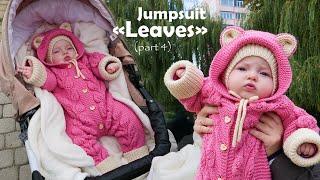 Комбинезон «Листья» спицами (часть 4)  Jumpsuit «Leaves» knitting (part 4)