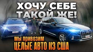 Привозим целые авто из США - Обзор Audi Q7 в топовой комплектации!