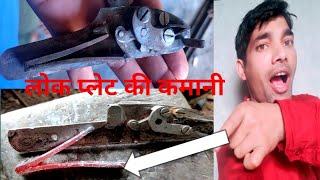 how make steel kamani part .2 चांप की कमानी