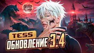 ИГРАЕМ НОВОЕ ГЛОБАЛЬНОЕ ОБНОВЛЕНИЕ В ПУБГ МОБАЙЛ | PUBG MOBILE | ОБНОВЛЕНИЕ 3.4 В ПУБГ МОБАЙЛ