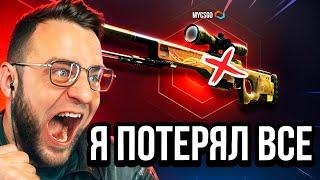 MYCSOG Я проиграл НОЖ в КС2   Заскамили... Открытие Кейсов Кс 2 на MYCSGO