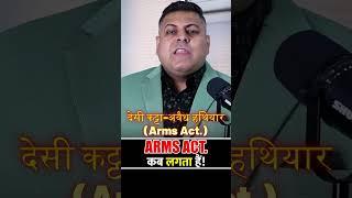 Arms Act.