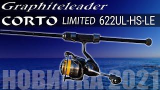 Крутая НОВИНКА 2021 - Graphiteleader 21 Corto Limited 622UL-HS-LE. Первые впечатления