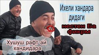 Эи ха на хандара бин 