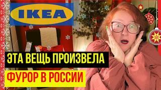 ЭТИ 5 ВЕЩЕЙ ИЗ IKEA ТЫ ОБЯЗАН ПРИВЕЗТИ В ПОДАРОК В РОССИЮ!