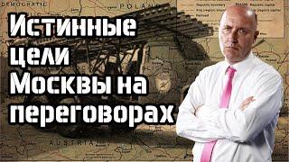 Начало политических переговоров между Англией, Францией и СССР. 1939. Руслан Бизяев