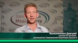 Дмитрий Колесниченко - Об интуитивном питании и решениях