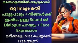 ഈ AI Tool ഇനി മുതൽ തരംഗം സൃഷ്ട്ടിക്കും