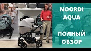 Noordi Aqua - Лучшая коляска для России от Нурди