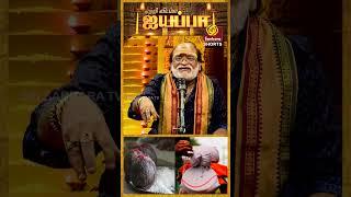 ஏற்றி விடப்பா ஐயப்பா | K.Veeramani Raju | Yetri Vidappa Ayyappa | Sri Sankara TV |