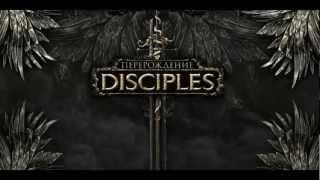 Disciples III: Intro Rus