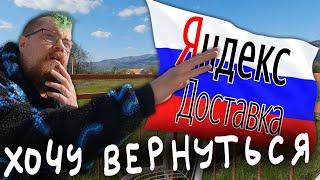 Как я пожалел, что уехал из России и купил дом в ЧУЖОЙ СТРАНЕ