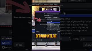 САМЫЙ ПРОСТОЙ И БЫСТРЫЙ СПОСОБ ЗАХВАТА CS 2 В OBS 4:3  #cs2 #bestobssettings #shorts