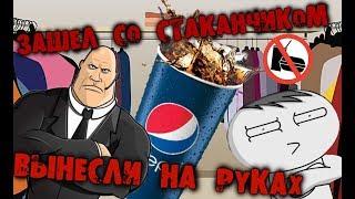 Ненормальный охранник взял меня на руки - BobAnimation