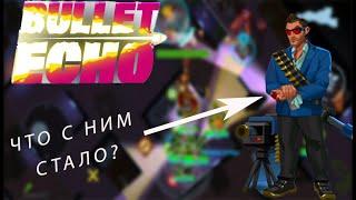 ЛЕВИАФАН РЕАЛЬНО ИМБА!  ЧТО С НИМ СТАЛО ПОСЛЕ ОБНОВЫ? Bullet Echo