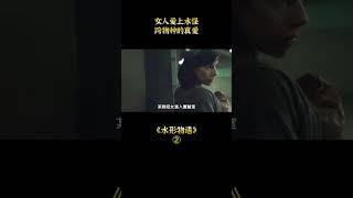 【小愛】海洋水怪擁有神奇魔力，能迅速治愈傷口，卻被人類殘忍虐待#shorts